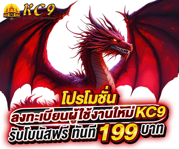 kc9-slot promotion 1
