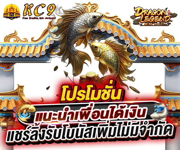 kc9-slot promotion 3