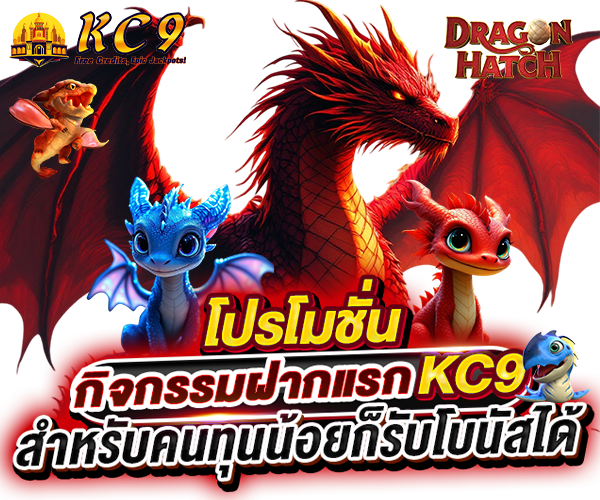 kc9-slot promotion 4